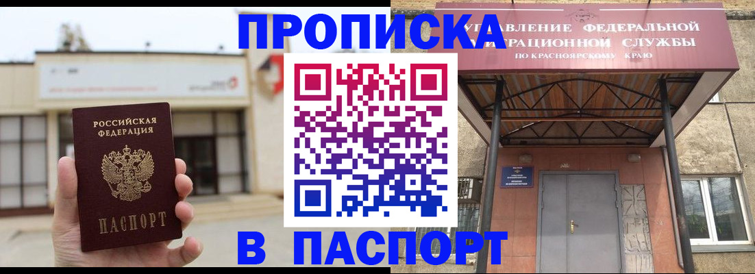 временная регистрация собственник в Жуковке