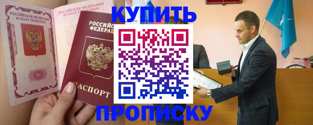 найти адрес прописки в Жуковке