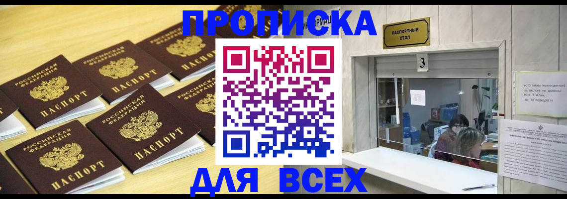 прописка иностранных граждан в Жуковке